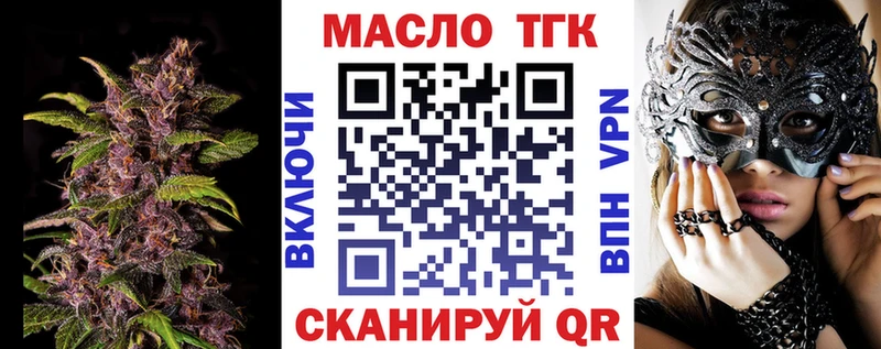 ТГК гашишное масло  Руза 